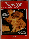 Newton　1982年9月号