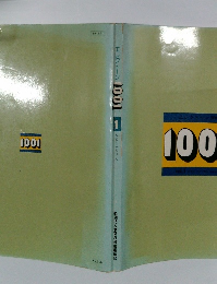 エレクトーン 1001　1