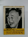 写真集 『吉田茂 』 朝日新聞社編