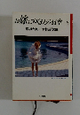 お嬢にゆくまえの44章 上
