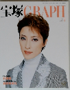 宝塚グラフ　２００４年7月号