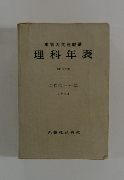 昭和四十七年　第45冊