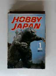 HOBBY JAPAN　1984/1新年号