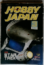 ホビジャパン　1983年3月号