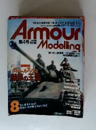 Armour　Modelling　第4号