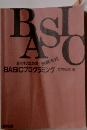 BASICプログラミング
