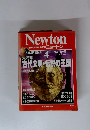 Newton ニュートン　1994年４月号