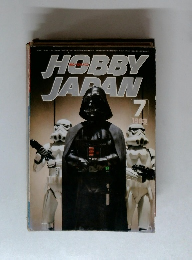 ホビジャパン　1983年7月号