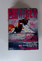 JET RIDER　1994年