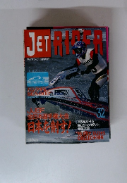JET RIDER 32号