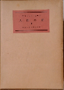 新版世界文學全集 23人間の絆２