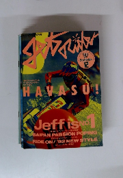 ジェットライダー　1991年12月