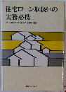 住宅ローン取扱いの実務必携