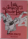 レディ・アンピュティー・イン・パウダールーム 須川まきこ作品集 (Pan-Exotica)
