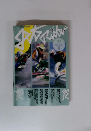 ジェットライダー　11　ハイウインド 11月号別冊