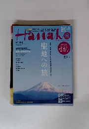 ハナコ　No.1055  2014  1