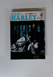 CLUB HARLEY　2003年12月号