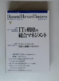 ダイヤモンド・ハーバード・ビジネス　2000年７月