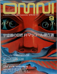 日本版オムニ 9号   1982  12