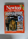 GRAPHIC SCIENCE MAGAZINE ニュートン 1997年1月号