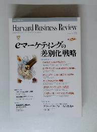 DIAMONDハーバード・ビジネス・レビュー　2000年11月