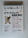 DIAMONDハーバード・ビジネス・レビュー　2000年11月