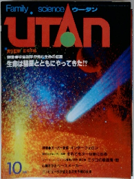ウータン　10月号