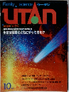 ウータン　10月号