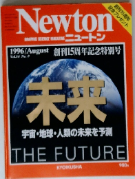 Newton GRAPHIC SCIENCE MAGAZINE ニュートン 1996/8