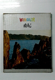 WIDECOLOR　南紀