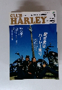 クラブ・ハーレー　2005/1