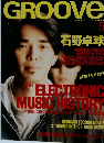 GROOVE　1998年5月号