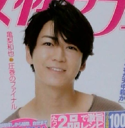 週刊女性セブン　3月22日号 小