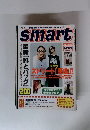 smart　１０月６日号