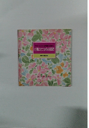 お酒とおつまみの基礎　食卓の教科書 ９