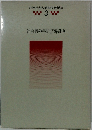 現代社会科教育実践講座　3