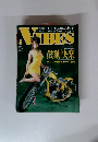 VIBES　2003年4月号