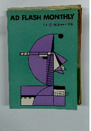 AD FLASH MONTHLY　Vol.５１　1986年12月号
