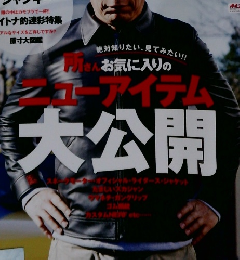 Daytona デイトナ 　2010年3月号