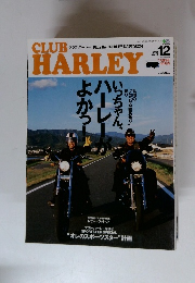 クラブ・ハーレー 　2001年１２月号