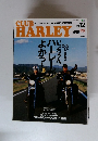 クラブ・ハーレー 　2001年１２月号