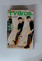 TVBros. 7.4～7.17