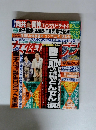 週刊女性セブン　2012年１月号