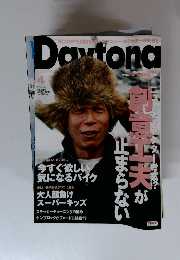 デイトナ　2010年４月号