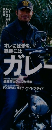 クラブ・ハーレー　2002年12月号