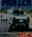 月刊パンツァー 1994年5月号