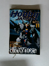Hobby JAPAN　1998年11月号