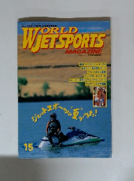 WORLD JET SPORTS MAGAZINE　1997年8月号