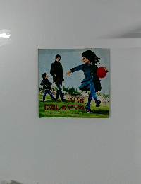 ババはわたしのママね