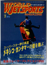 ワールドジェットスポーツ 　7月号